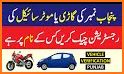 Online Vehicle Verification - Islamabad/Punjab/KPK related image