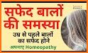 Homeopathy Treatment related image