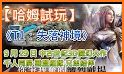 T1：失落神境（全球简体版） related image