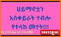 Agelfano - አገልፋኖ related image