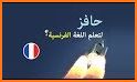WordBit الفرنسية (French for Arabic) related image