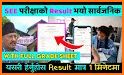 SEE Result Nepal - 2077 related image