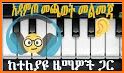 Amharic Keyboard related image