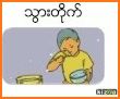 Myanmar TextBook related image