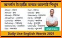English to Bangla Dictionary related image