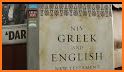 Greek English Bible related image