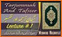 Quran in Urdu Translation MP3 with Audio Tafsir related image