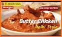 Butter Chicken Recipe - Kids Cooking Game related image