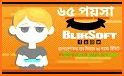 BlinkSoft FreeCall Bangladesh Unlimited related image