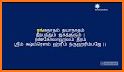 Narasimha Dwadrimsath Beejamalastoram lyric Tamil related image