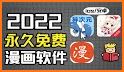 漫畫人Mini related image