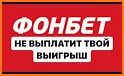 Фонбет related image