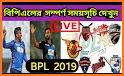 BPL LIVE 2019 - Fixtures, Live Match, Live Score related image