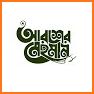 Bangla Typography - বাংলা টাইপোগ্রাফি related image