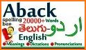 Telugu - Urdu Dictionary (Dic1) related image