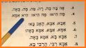 Easy Biblical Hebrew - Reading related image
