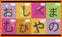 Learn Japanese Alphabet Easily- Japanese Character related image