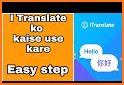 Free Translate - Language Translator, iTranslator related image