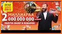 Русское лото - Билет в подарок related image