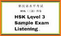 HSK Online — HSK Study and Exams related image