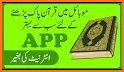 Read and Listen Quran Offline related image