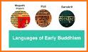 ASK - Pali & Sanskrit Pack related image