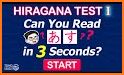 Hiragana / Katakana Test related image
