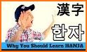 Hanji -  Korean conjugations and definitions related image