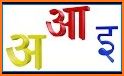 Hindi Alphabets Learning And Writing related image
