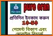 Pure Earn BD related image