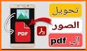 تحويل الصور الى pdf related image