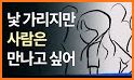 소모임 - 우리동네 취미모임 related image