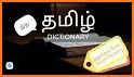 Indonesian - Tamil Dictionary (Dic1) related image