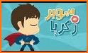 Learn English Alphabet With Zakaria related image