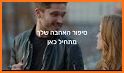 Ringle - Jewish Dating related image