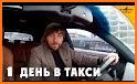 Такси Бердянск related image