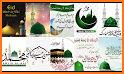 Rabi ul Awal Naat Photo Frames related image