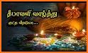 Tamil Diwali Wishes, GIF Images related image