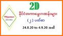 Myanmar 2D/3D (2020) related image