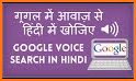 Voice Search For Google related image