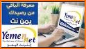 الاستعلام عن رصيد يمن نت ADSL related image