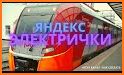 Yandex.Trains related image
