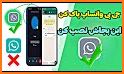 جی بی واتساپ | GB Wats app related image