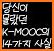 K-MOOC: Korea MOOC related image