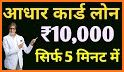 Immediate Loan Guide on Aadhar Card related image