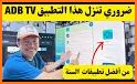 Yacine TV - Al Ostora TV related image