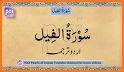 Surah Al Fil (سورة الفيل) with Urdu Translation related image