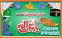 Rabi Ul Awal-Milad un Nabi Flex Banner Maker 2021 related image