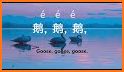 Daily chinese poetry learning related image