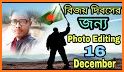 16 December Photo Frame related image